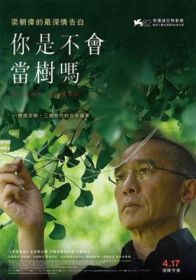 Silent Friend - Taiwan