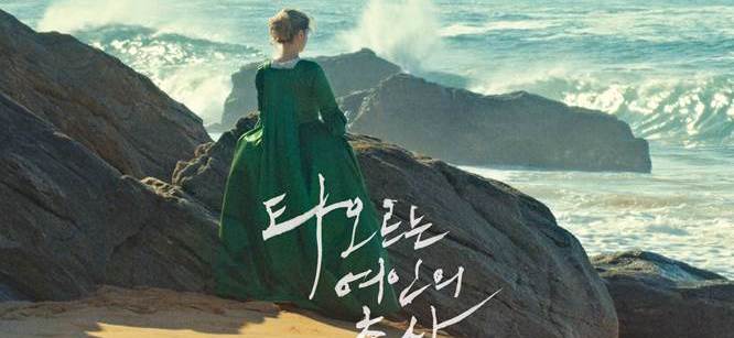 100,000 admissions in South Korea for "Portrait of a Lady on Fire"! 100,000 admissions in South Korea for "Portrait of a Lady on Fire"!