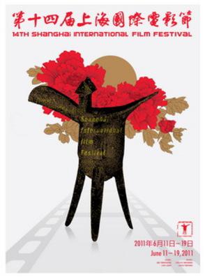 Festival international du film de Shanghai Festival international du film de Shanghai