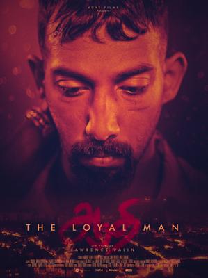 The Loyal Man The Loyal Man