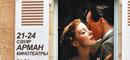 2nd French Cinema Today Festival in Kazakhstan 2nd French Cinema Today Festival in Kazakhstan