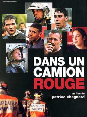 Dans un camion rouge / 仮題:消防車の中で Dans un camion rouge / 仮題:消防車の中で