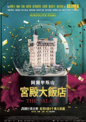 The Palace - Taiwan The Palace - Taiwan