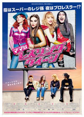 Wrestling Queens - Poster - Japan Wrestling Queens - Poster - Japan