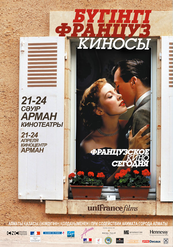 2e Festival "Le Cinéma français aujourd'hui" au Kazakhstan 2e Festival "Le Cinéma français aujourd'hui" au Kazakhstan