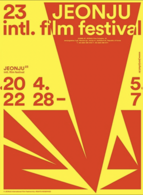 Festival Internacional de Cine de Jeonju