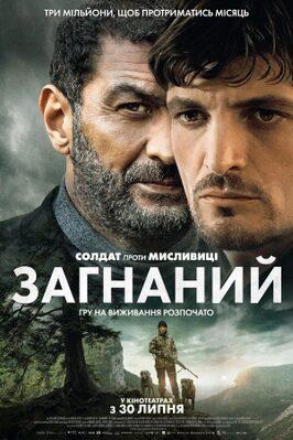 The Haunted Minds - Ukraine