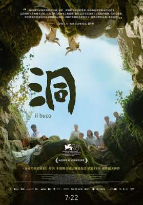 Il buco - Taiwan
