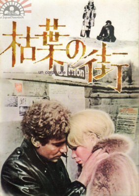 Un corps... une nuit - Japan Un corps... une nuit - Japan