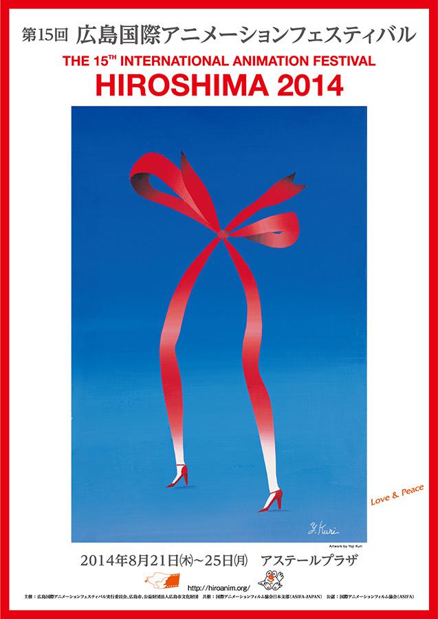 Hiroshima Festival - 2014 Hiroshima Festival - 2014