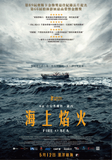 Fuego en el mar - Poster-Taiwan Fuego en el mar - Poster-Taiwan