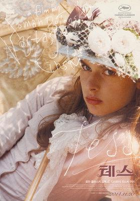 テス - South Korea テス - South Korea