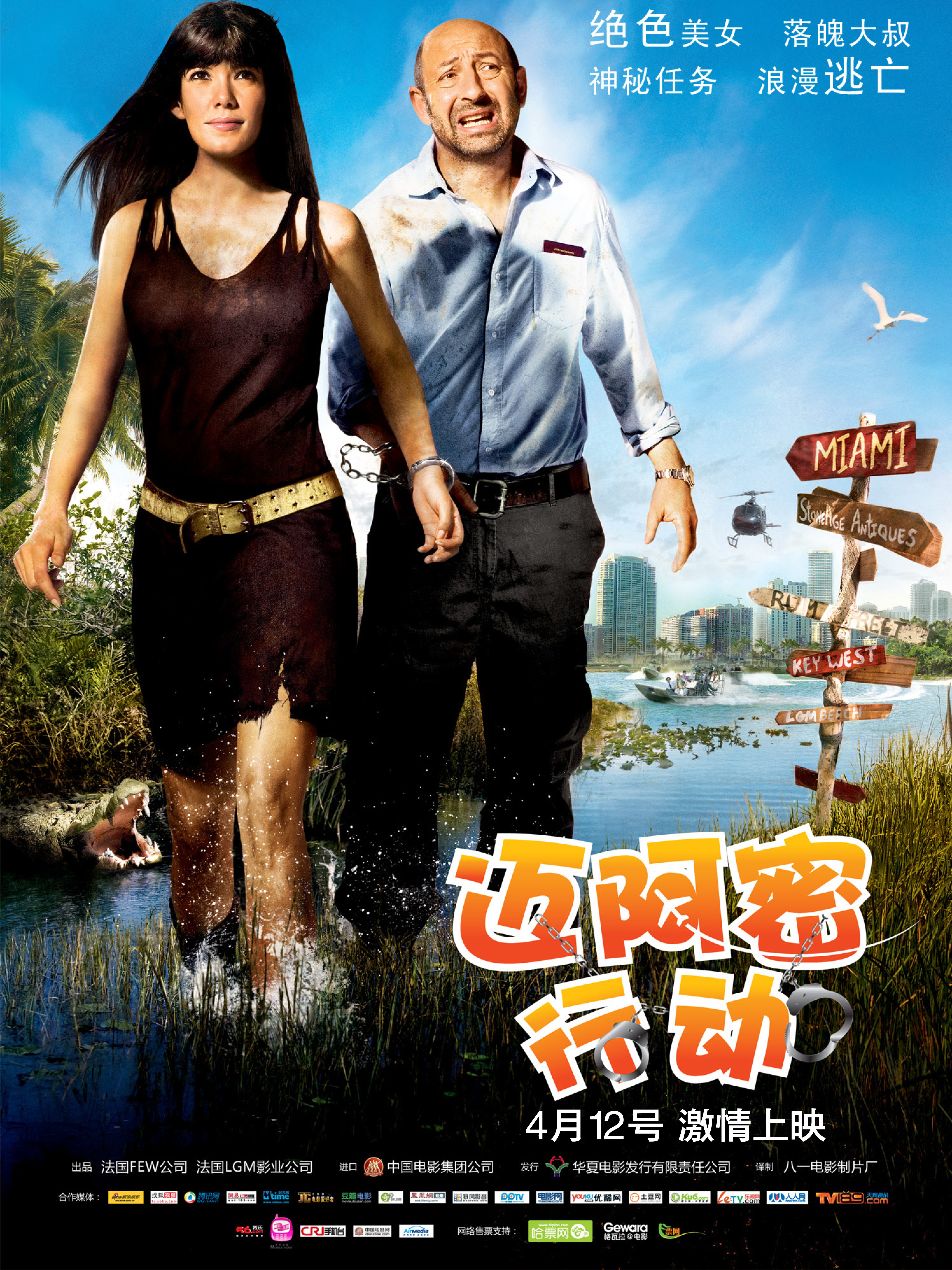 French films at the international box office: April 2012 French films at the international box office: April 2012