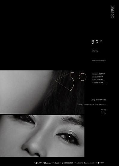 Festival de Cine de Taipei Golden Horse - 2013 Festival de Cine de Taipei Golden Horse - 2013