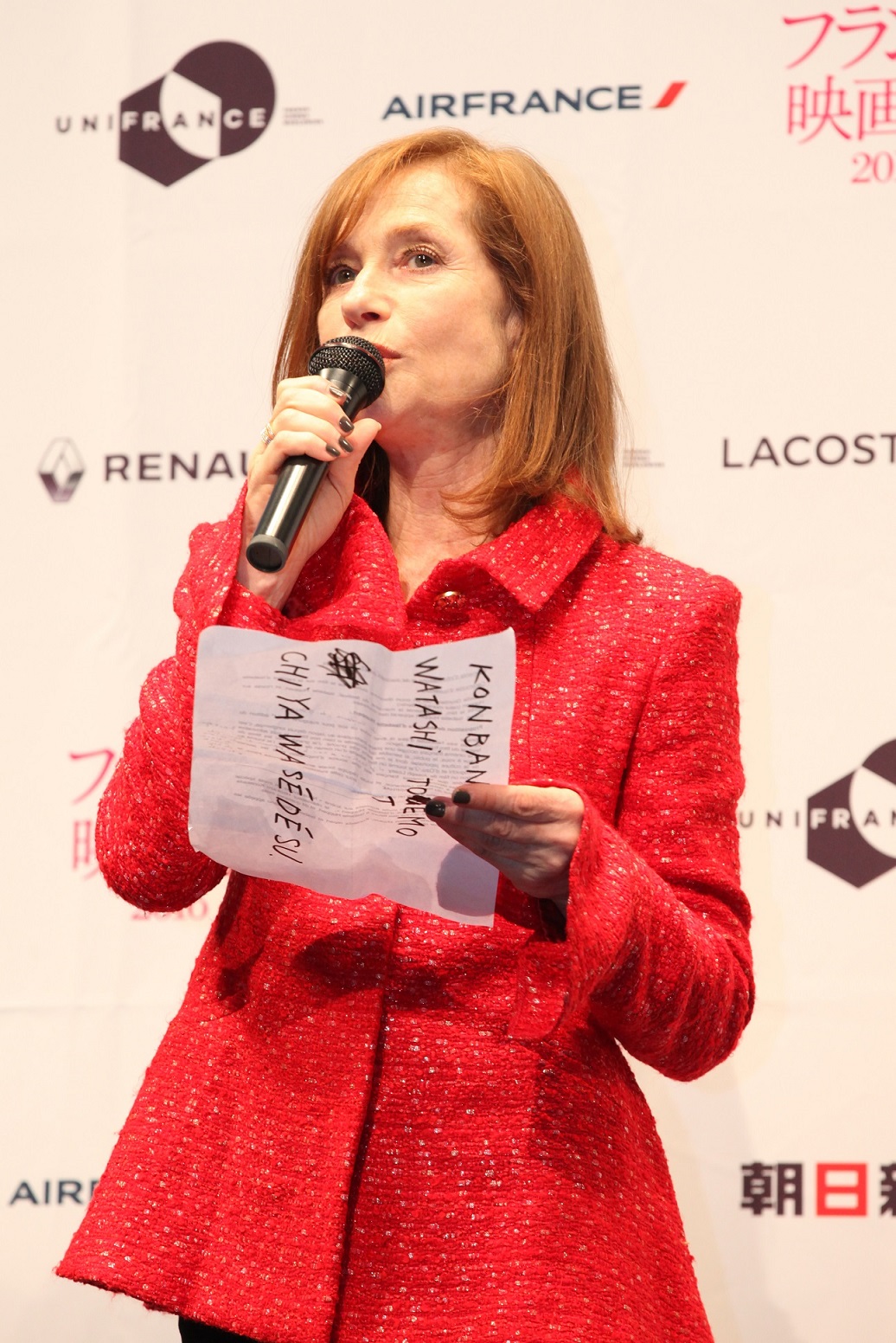 Balance del 24º Festival de Cine Francés del Japón - Isabelle Huppert Balance del 24º Festival de Cine Francés del Japón - Isabelle Huppert
