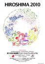 Hiroshima Festival - 2010 Hiroshima Festival - 2010