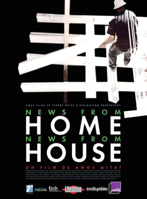 News From Home/ News From House 仮題:ニュース・フロム・ホーム/ニュース・フロム・ハウス News From Home/ News From House 仮題:ニュース・フロム・ホーム/ニュース・フロム・ハウス