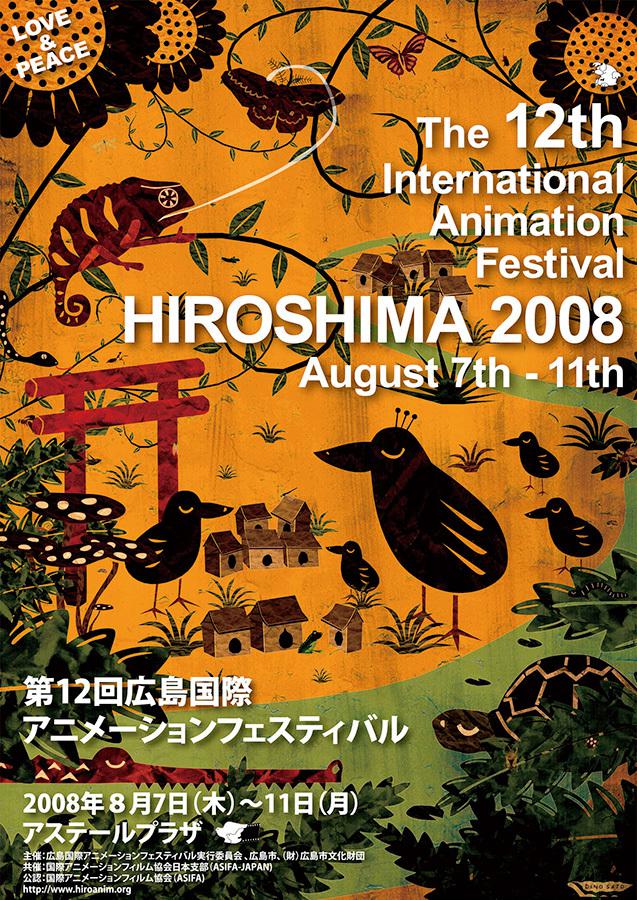 Hiroshima Festival - 2008 Hiroshima Festival - 2008
