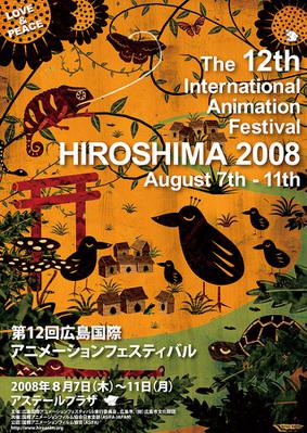 Hiroshima Festival Hiroshima Festival