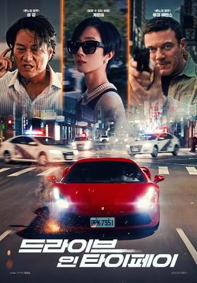 Week-end à Taipei - South Korea Week-end à Taipei - South Korea