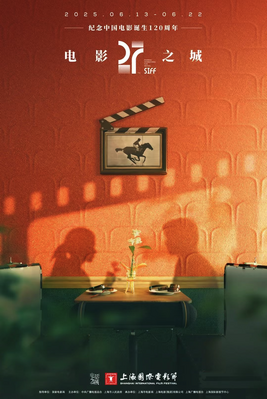 Shanghai - International Film Festival - 2025
