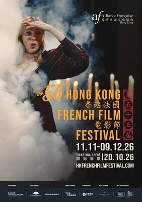 Hong Kong French Film Festival  - 2026