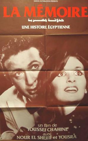 An Egyptian Story An Egyptian Story