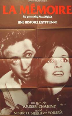 An Egyptian Story An Egyptian Story