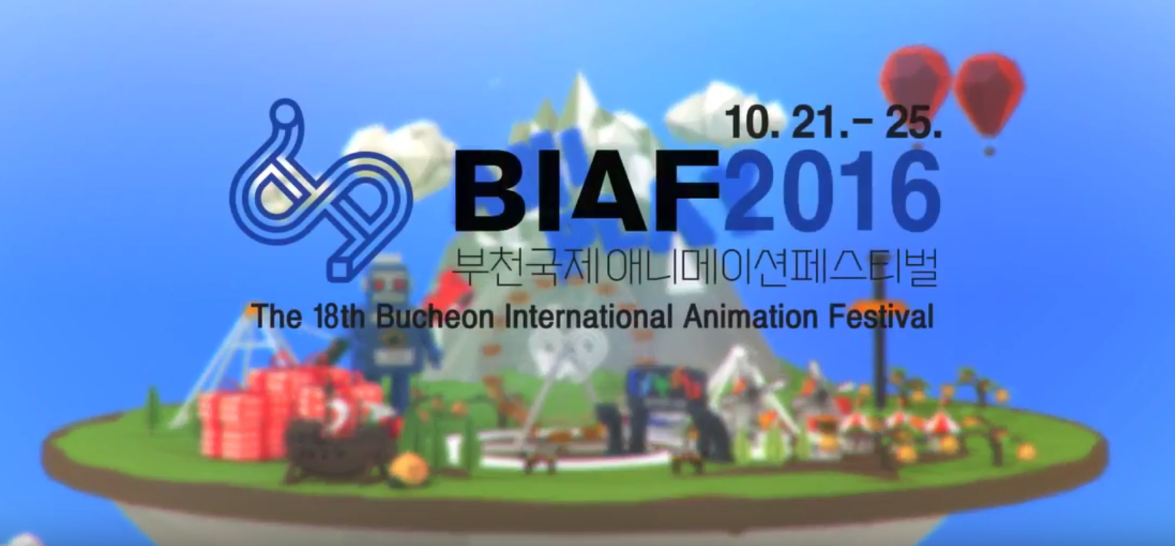 L’animation française à l’honneur au Festival de Bucheon L’animation française à l’honneur au Festival de Bucheon