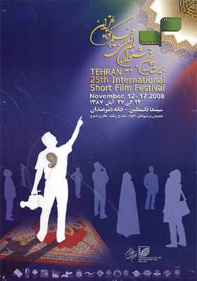 Festival international du court-métrage de Téhéran Festival international du court-métrage de Téhéran