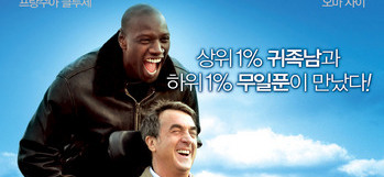 Untouchable (also) charms South Korean audiences Untouchable (also) charms South Korean audiences