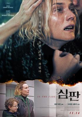 En la sombra - Poster - South Korea En la sombra - Poster - South Korea