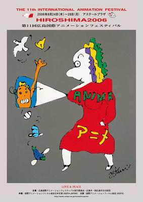 Festival Internacional de Cine de Animaci&oacute;n de Hiroshima