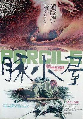 豚小屋 - Poster Japon 豚小屋 - Poster Japon