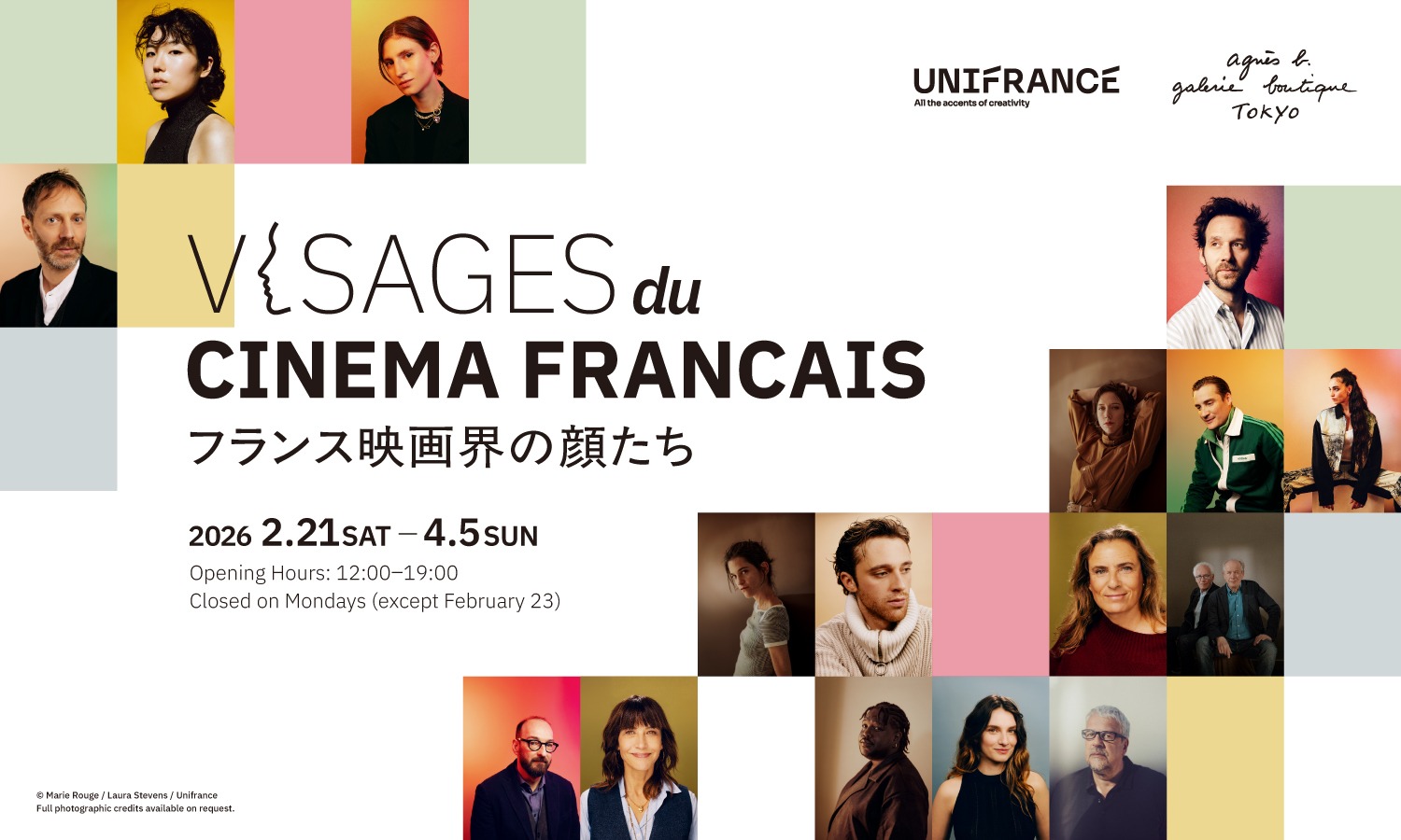 The French Film Festival in Japan, organized by Unifrance, returns for its 33rd edition