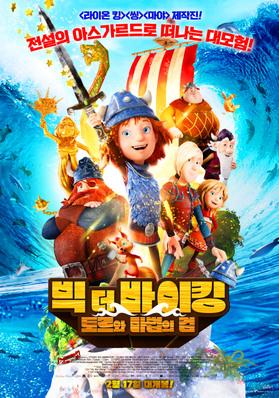 Vic le Viking - South Korea Vic le Viking - South Korea