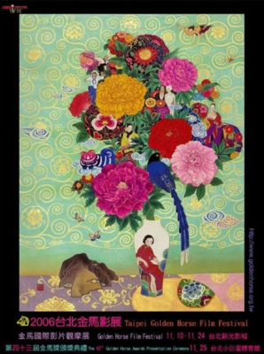 Festival de Cine de Taipei Golden Horse