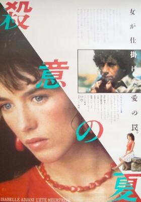 One Deadly Summer - Japan