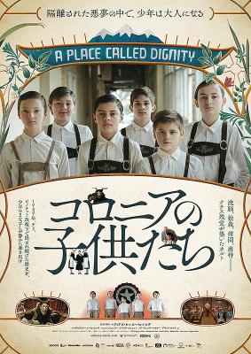 Un lugar llamado dignidad - Japan Un lugar llamado dignidad - Japan