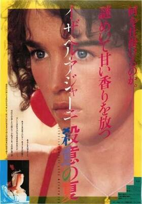 One Deadly Summer - Japan