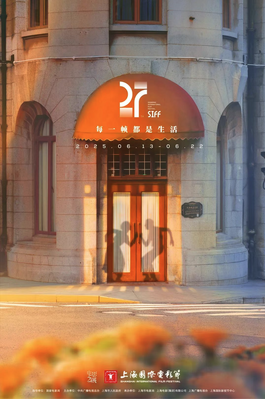 Shanghai - Festival Internacional de Cine - 2025
