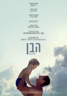 The Son - Israel The Son - Israel