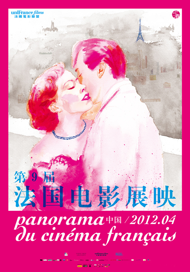 9th French Film Panorama in China 9th French Film Panorama in China