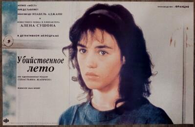 One Deadly Summer - Russia