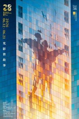 Shanghai - International Film Festival - 2026