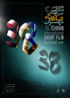 Tehran International Short Film Festival