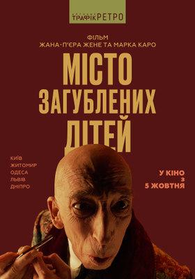 La Ciudad de los niños perdidos - Ukraine La Ciudad de los niños perdidos - Ukraine