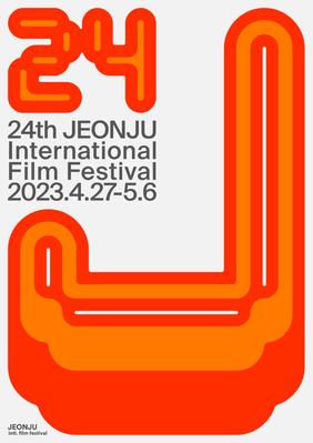 Festival Internacional de Cine de Jeonju
