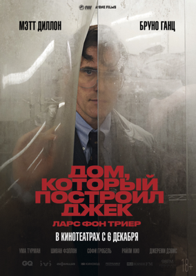 The House that Jack Built - Russia