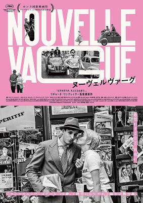 Nouvelle Vague - Japan